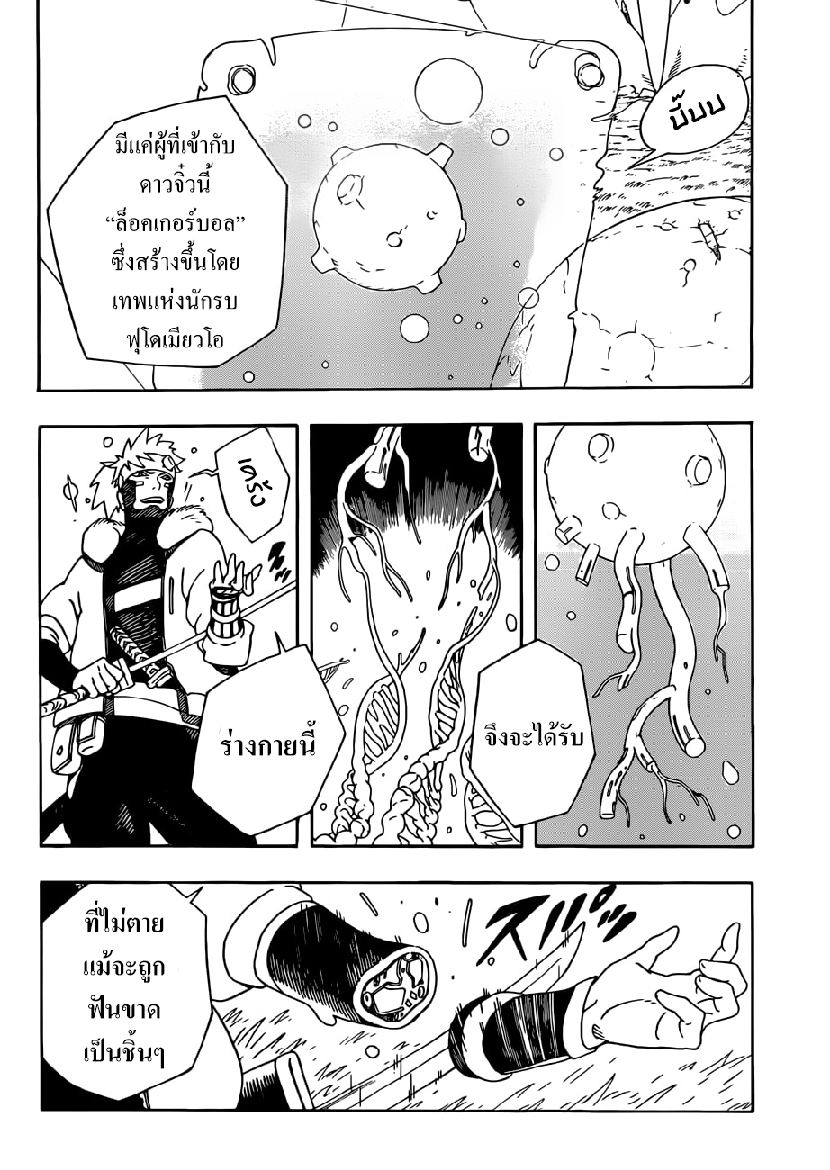 Samurai 8: Hachimaruden page 29