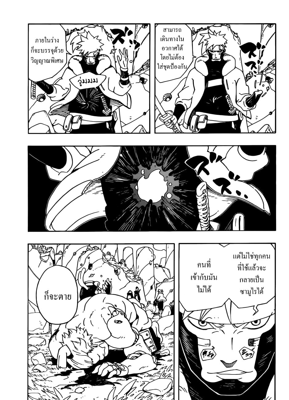 Samurai 8: Hachimaruden page 30