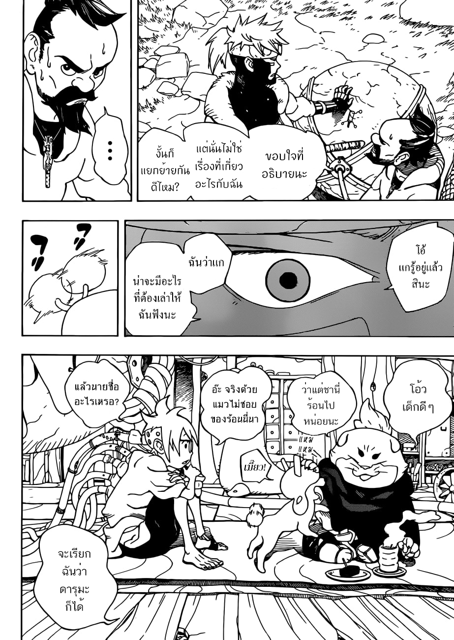 Samurai 8: Hachimaruden page 31