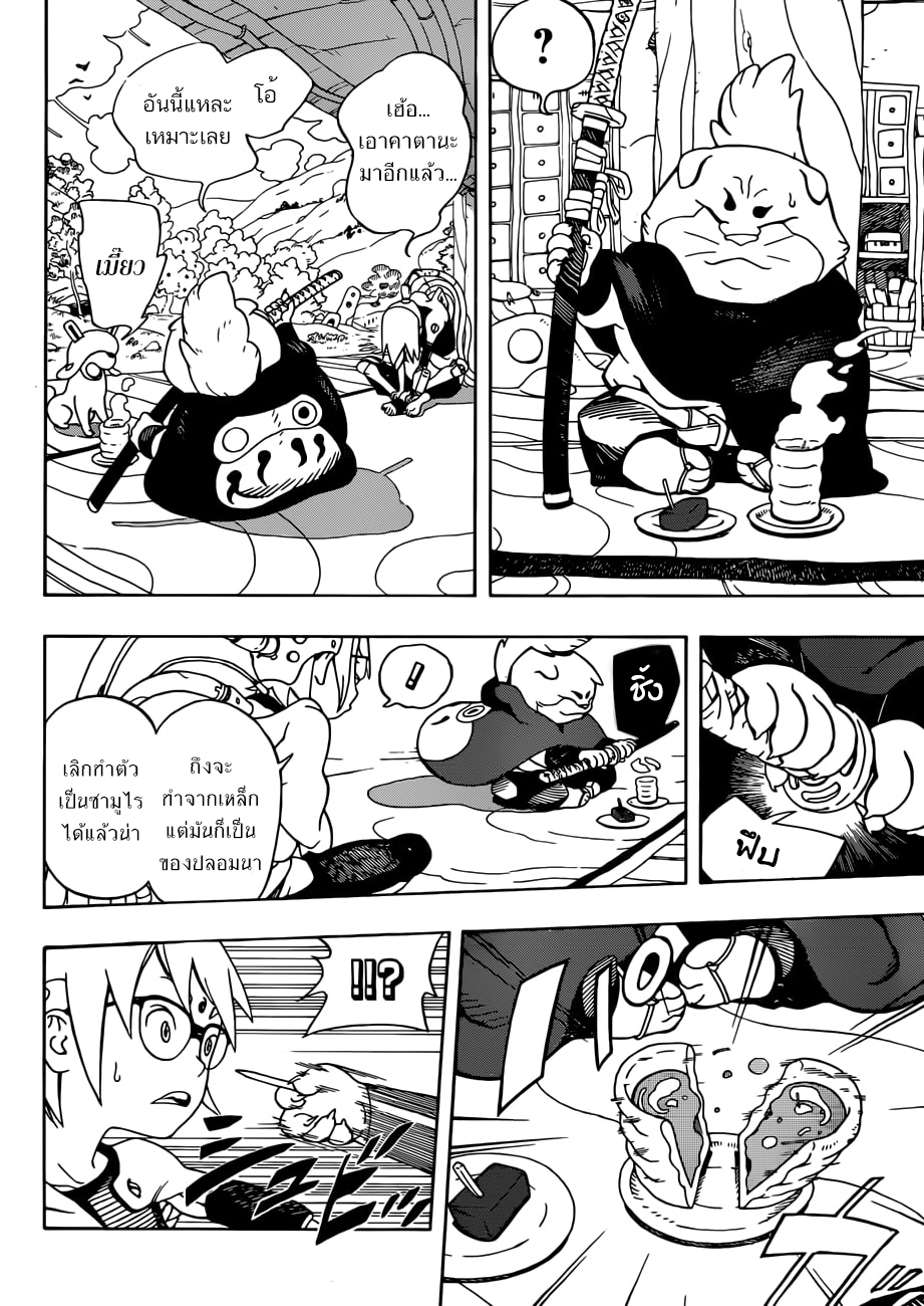 Samurai 8: Hachimaruden page 33