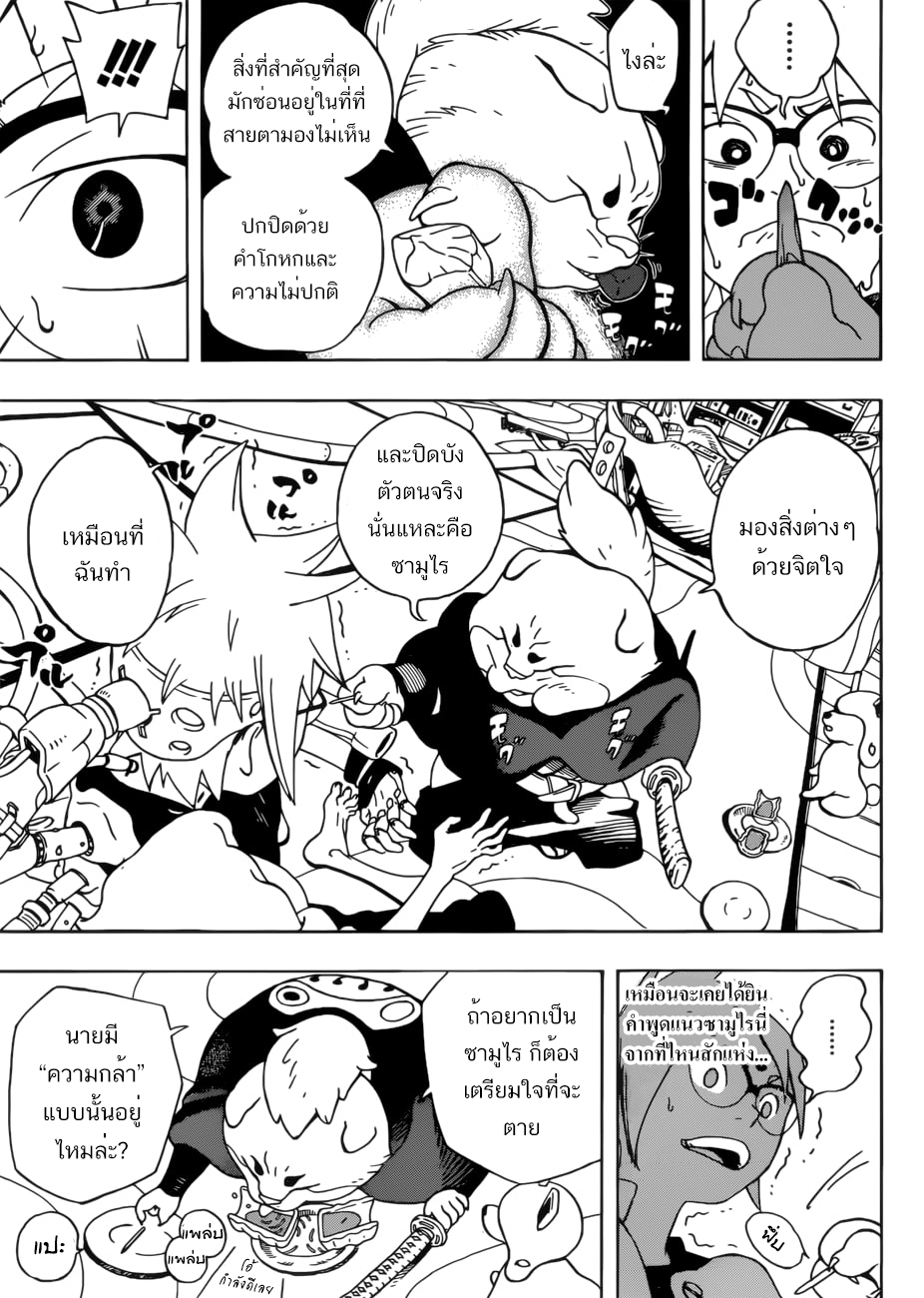 Samurai 8: Hachimaruden page 34