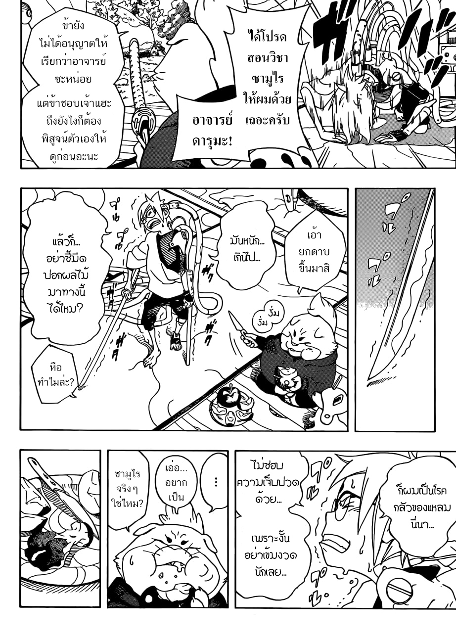 Samurai 8: Hachimaruden page 35