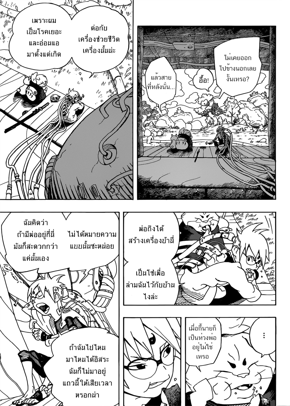 Samurai 8: Hachimaruden page 36