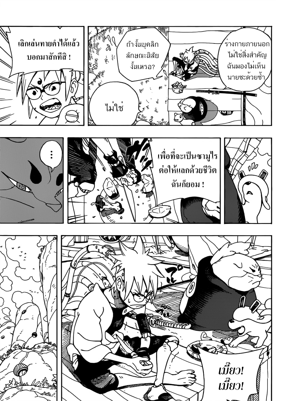 Samurai 8: Hachimaruden page 38