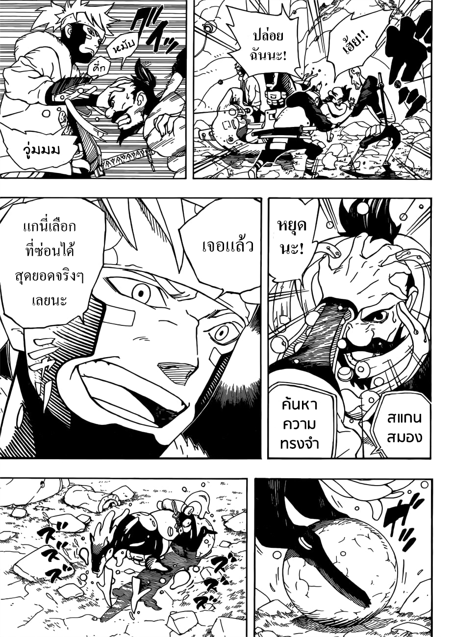 Samurai 8: Hachimaruden page 40