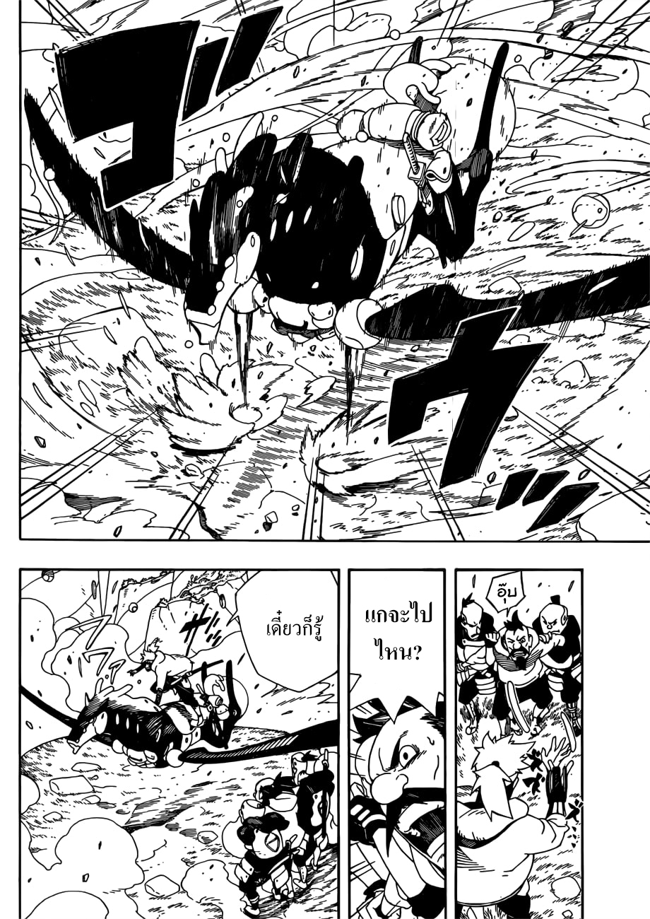Samurai 8: Hachimaruden page 41