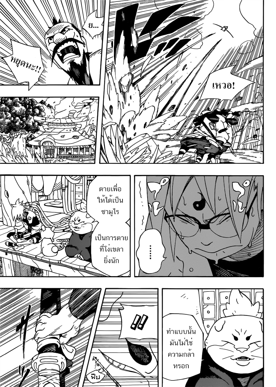 Samurai 8: Hachimaruden page 42