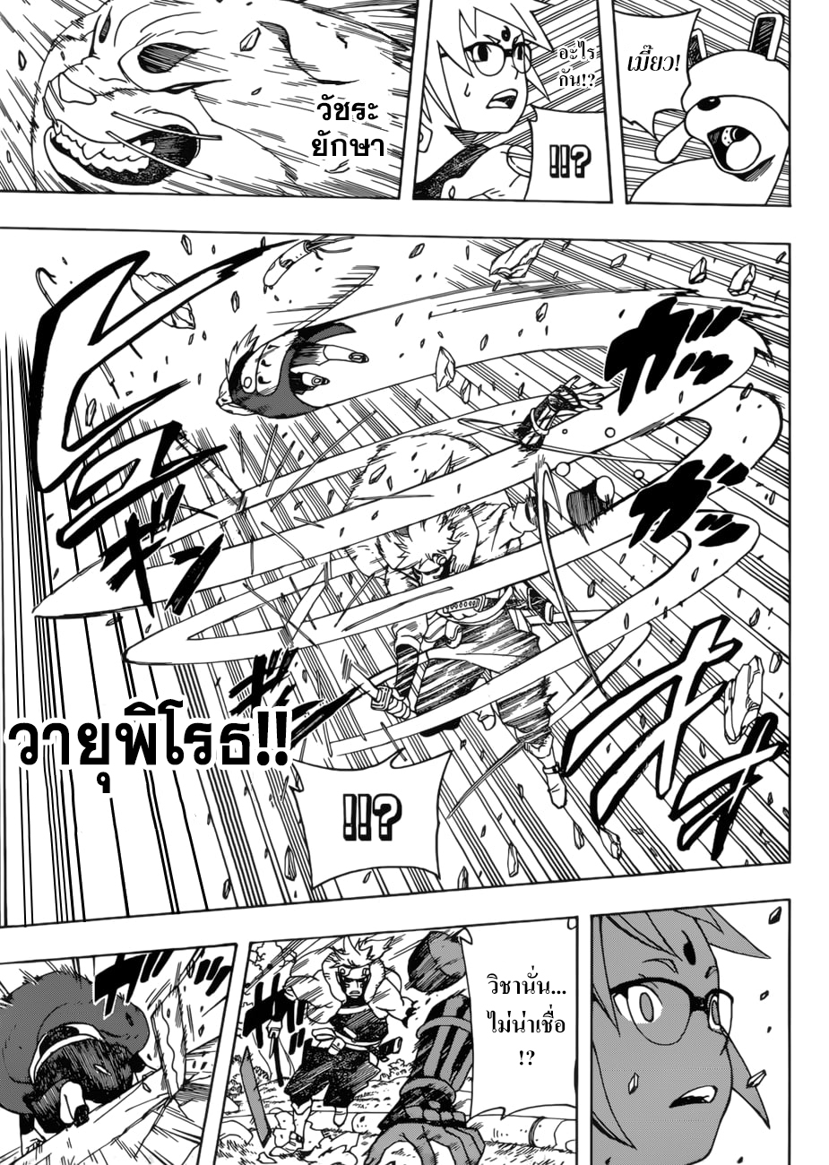Samurai 8: Hachimaruden page 44