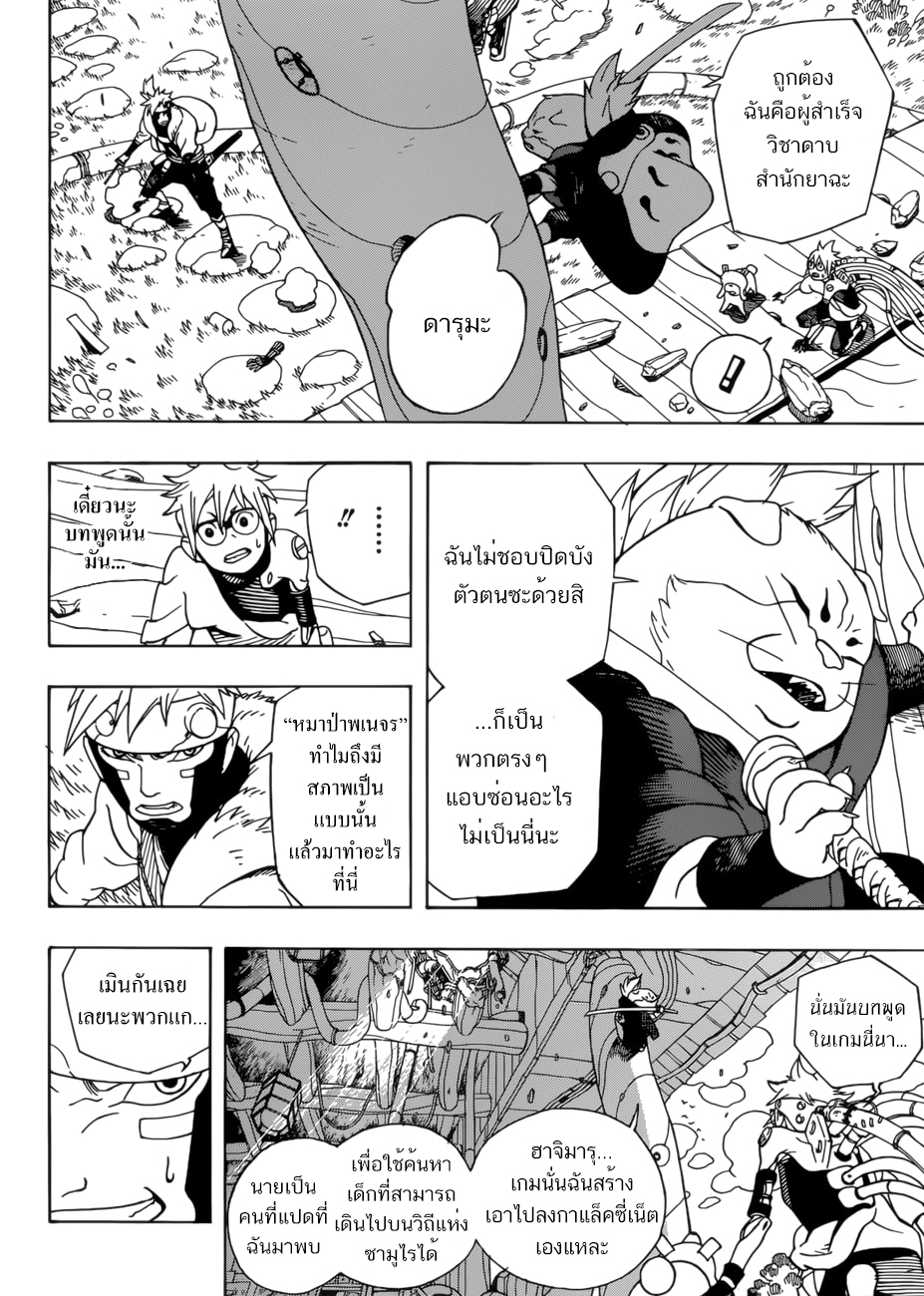 Samurai 8: Hachimaruden page 45