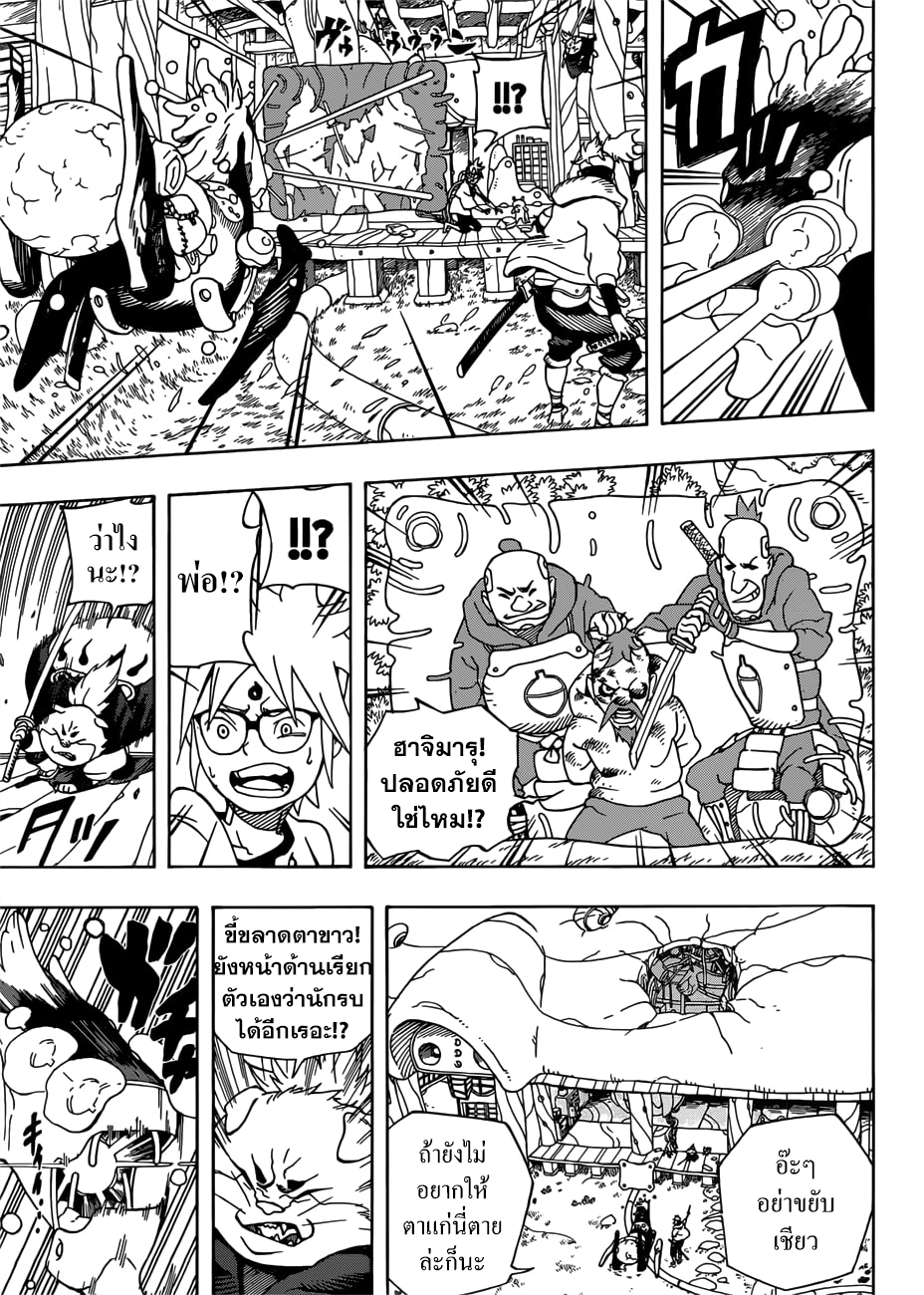 Samurai 8: Hachimaruden page 46