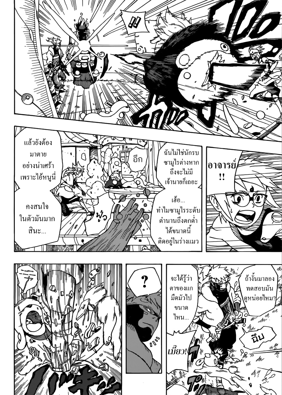 Samurai 8: Hachimaruden page 47
