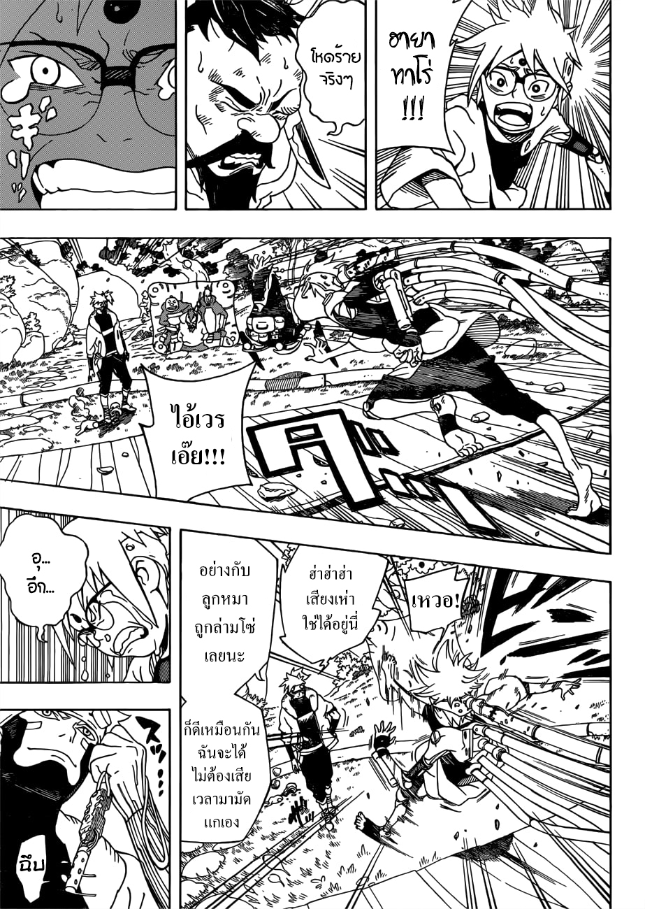 Samurai 8: Hachimaruden page 48