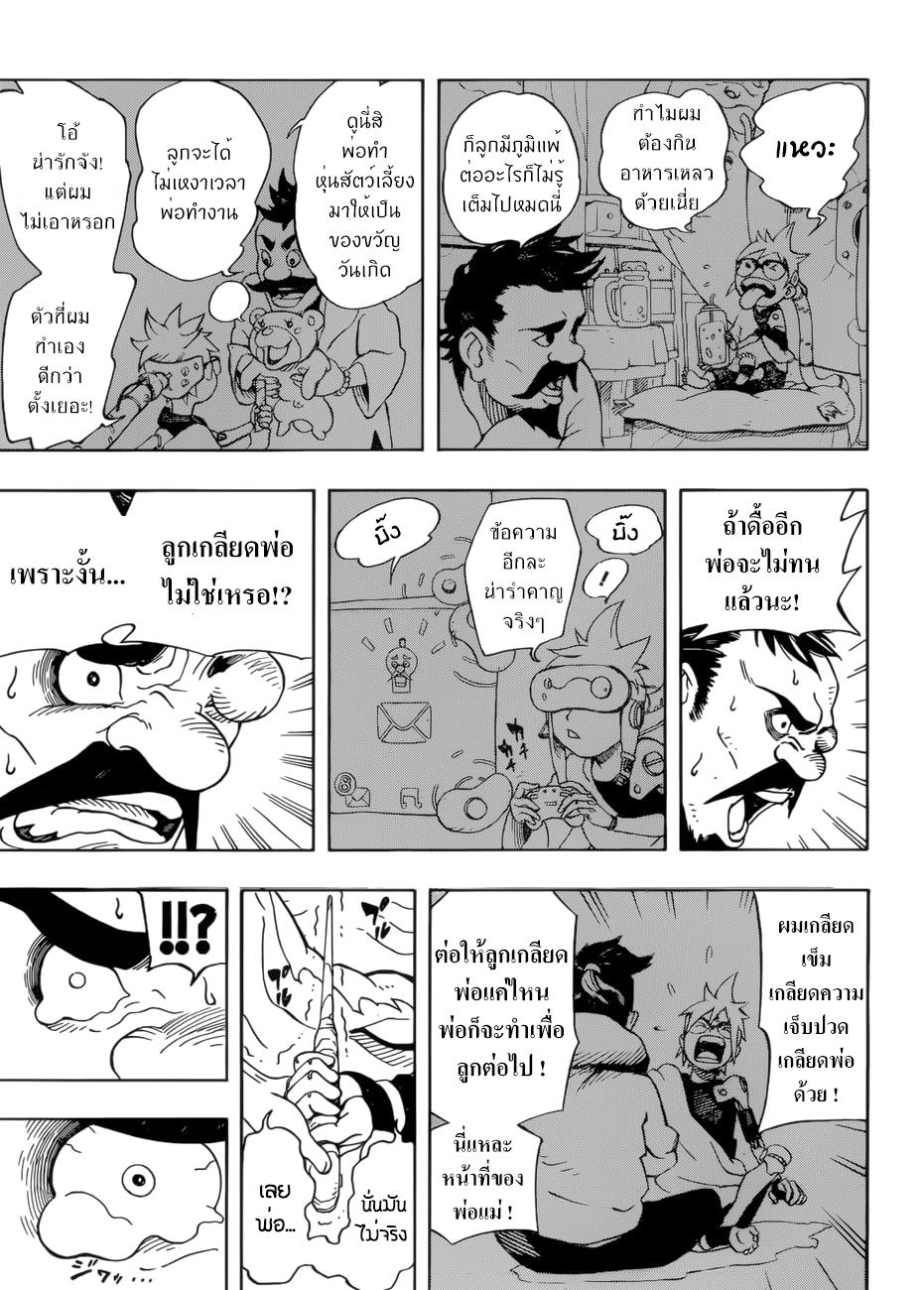 Samurai 8: Hachimaruden page 52