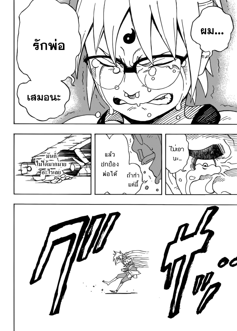 Samurai 8: Hachimaruden page 53