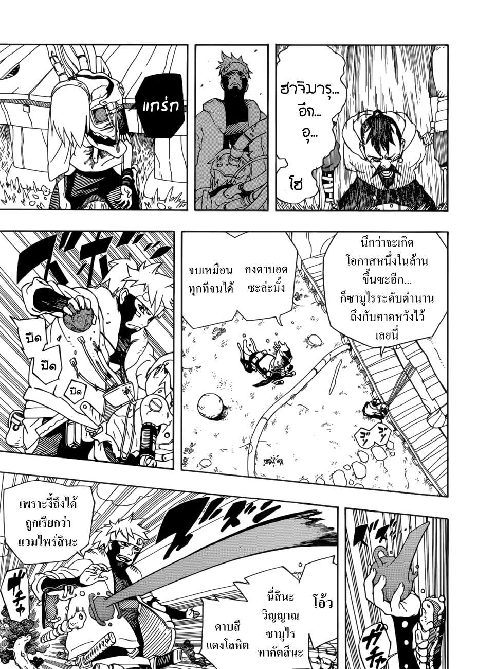 Samurai 8: Hachimaruden page 54