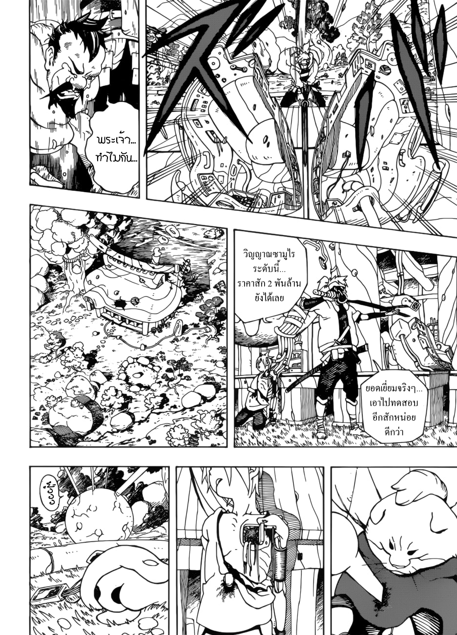 Samurai 8: Hachimaruden page 55