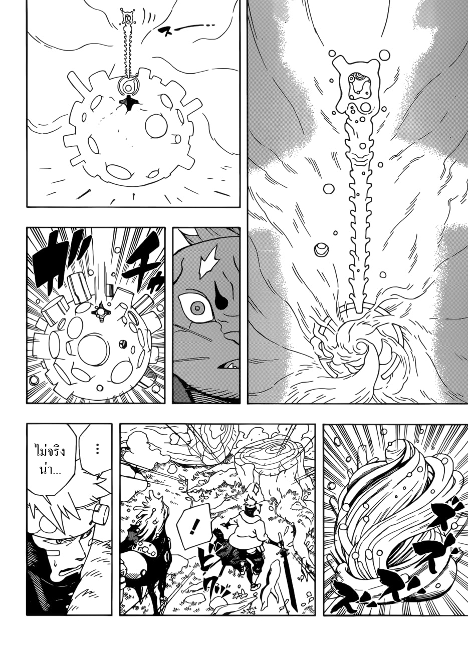 Samurai 8: Hachimaruden page 57