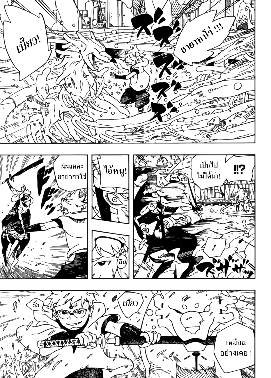 Samurai 8: Hachimaruden page 60
