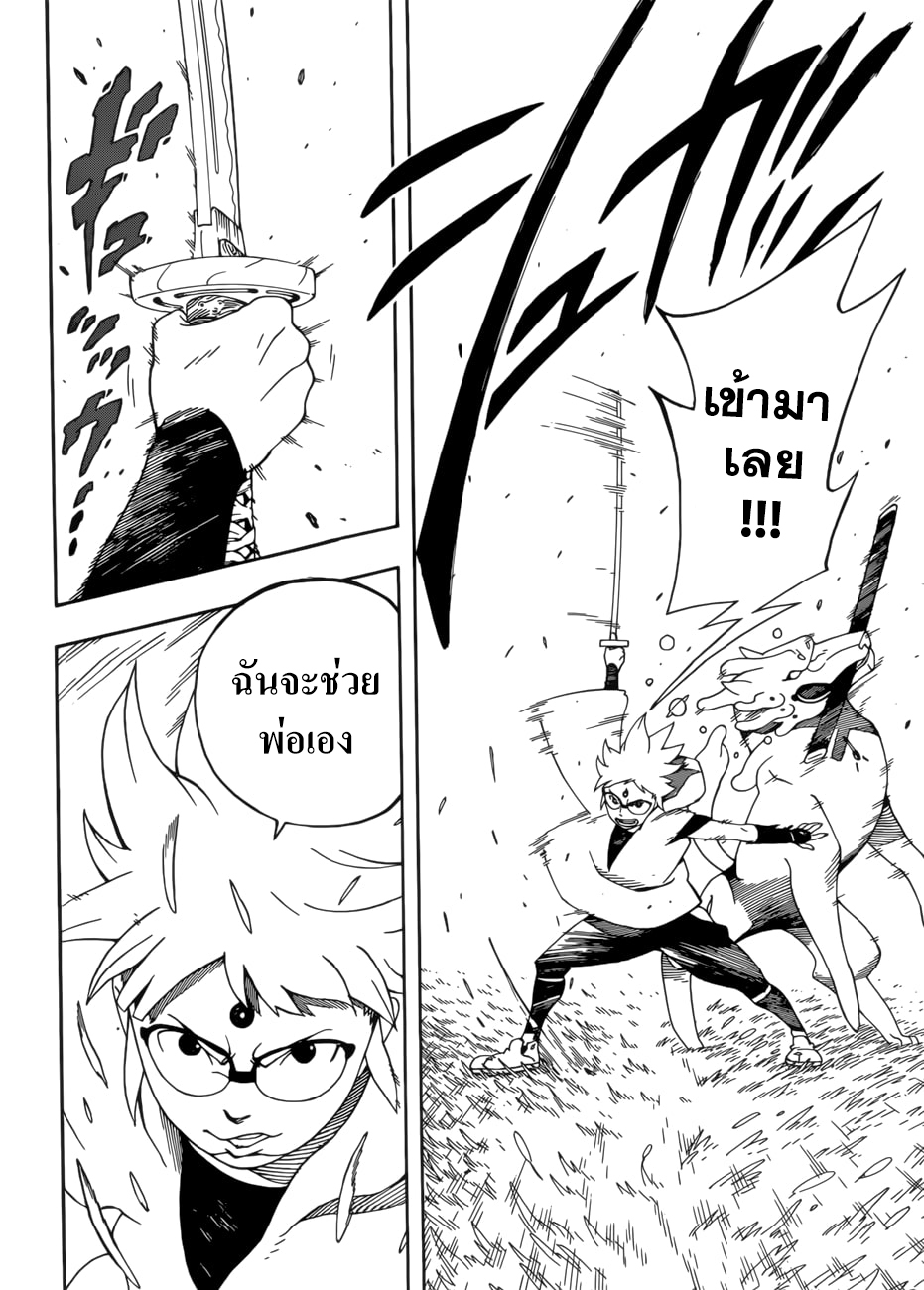 Samurai 8: Hachimaruden page 61