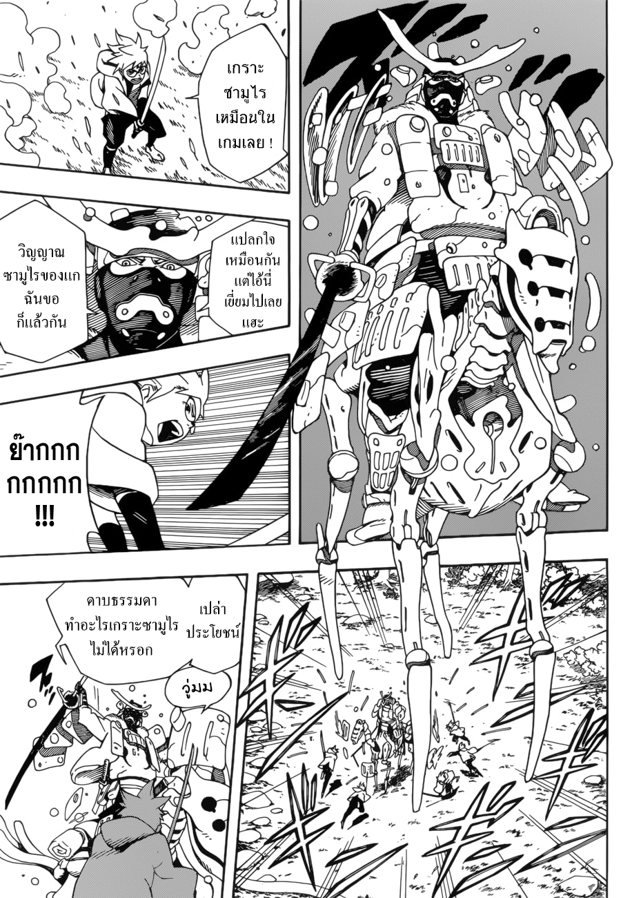 Samurai 8: Hachimaruden page 64