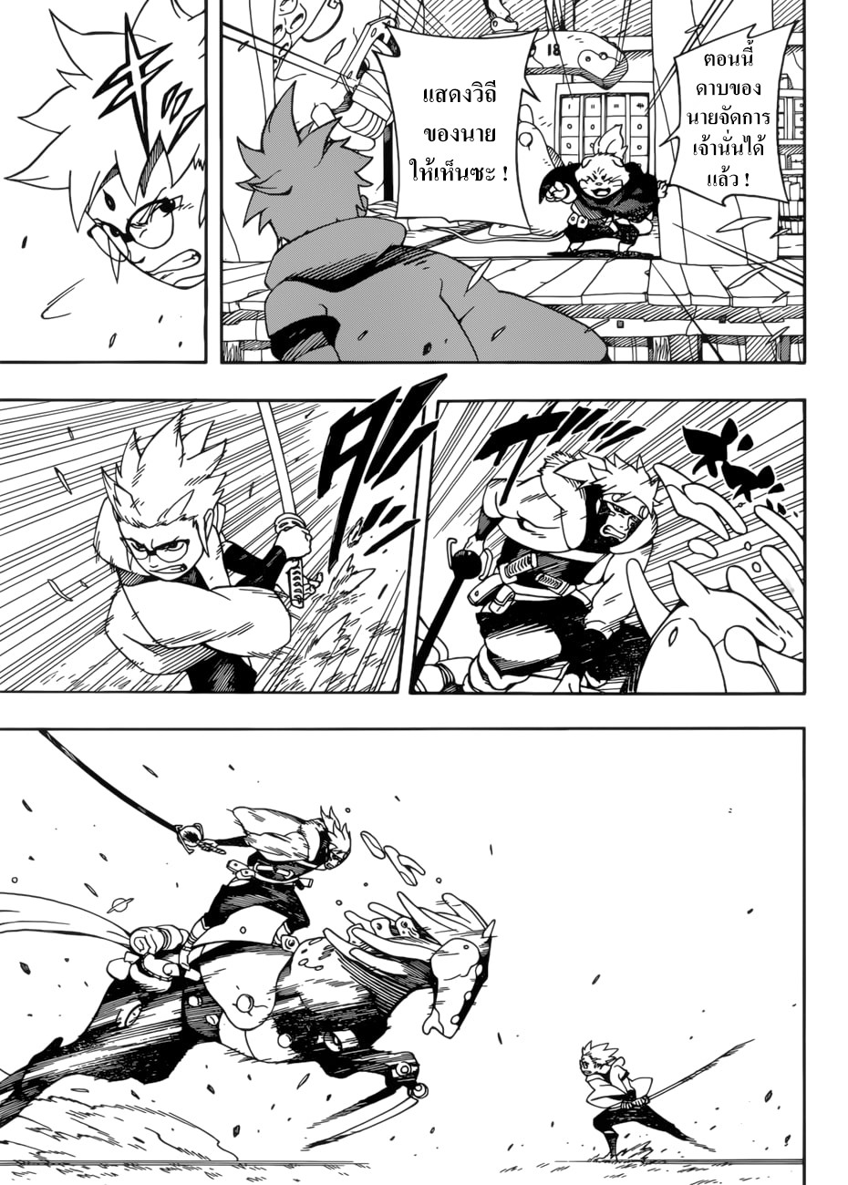 Samurai 8: Hachimaruden page 66