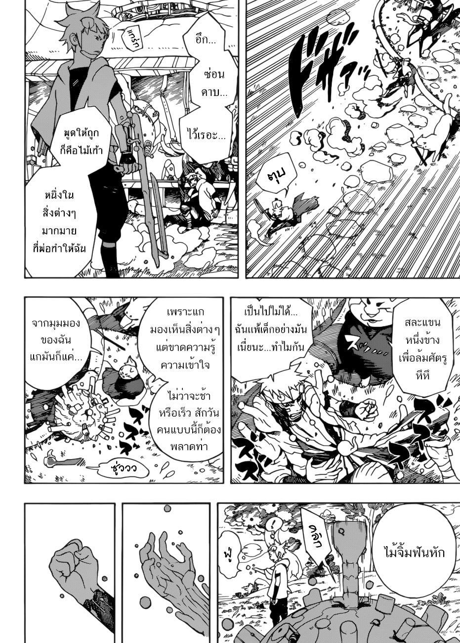 Samurai 8: Hachimaruden page 68