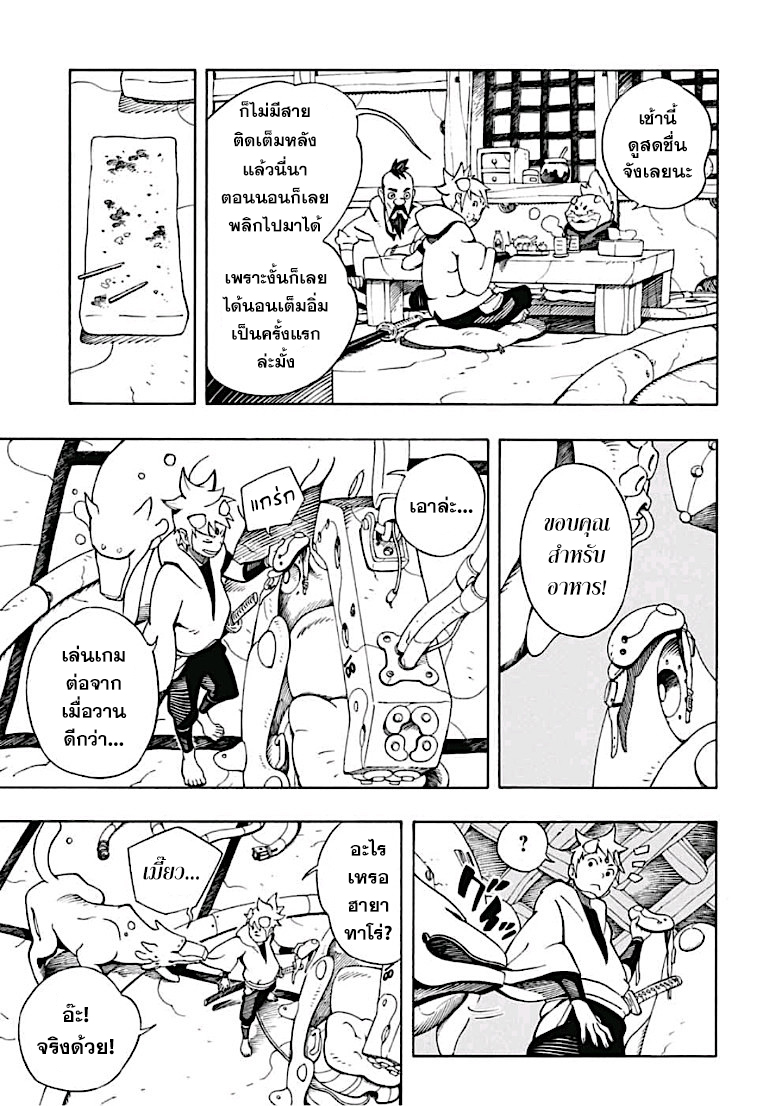 Samurai 8: Hachimaruden page 3