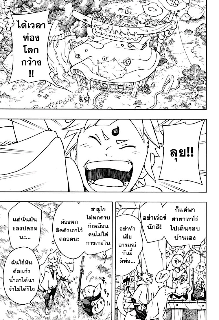 Samurai 8: Hachimaruden page 5