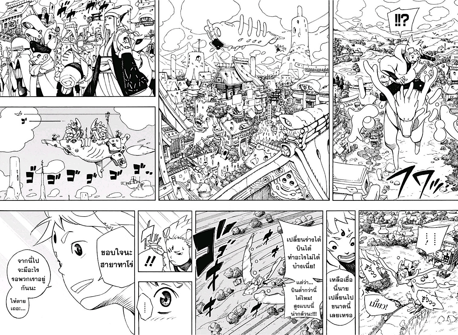 Samurai 8: Hachimaruden page 10