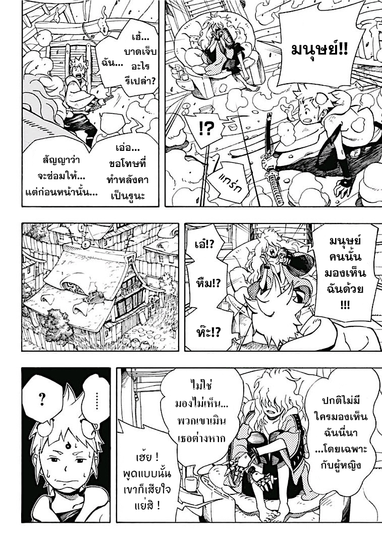 Samurai 8: Hachimaruden page 16