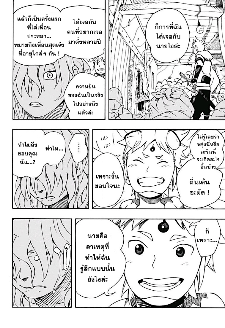 Samurai 8: Hachimaruden page 28