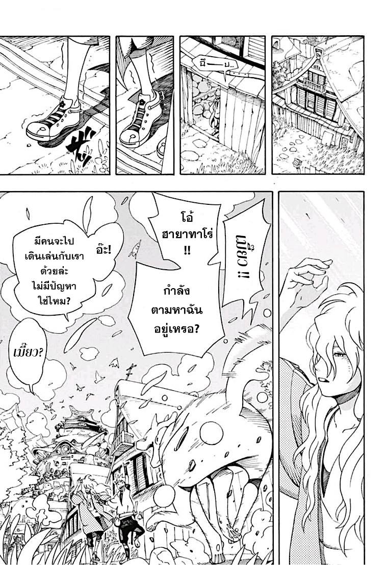 Samurai 8: Hachimaruden page 29