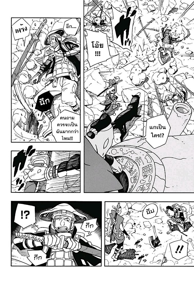 Samurai 8: Hachimaruden page 2