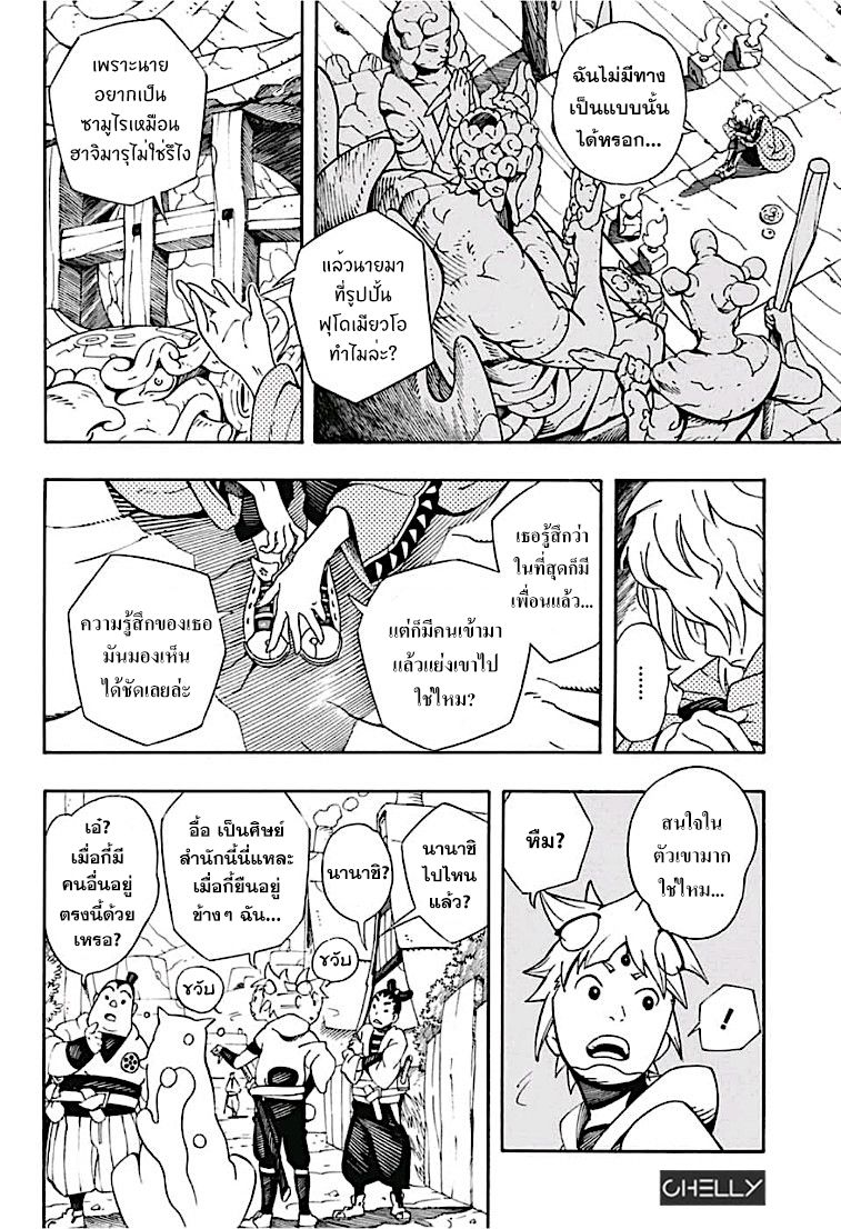 Samurai 8: Hachimaruden page 6