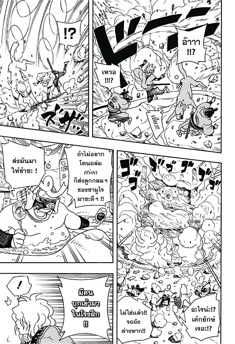 Samurai 8: Hachimaruden page 7