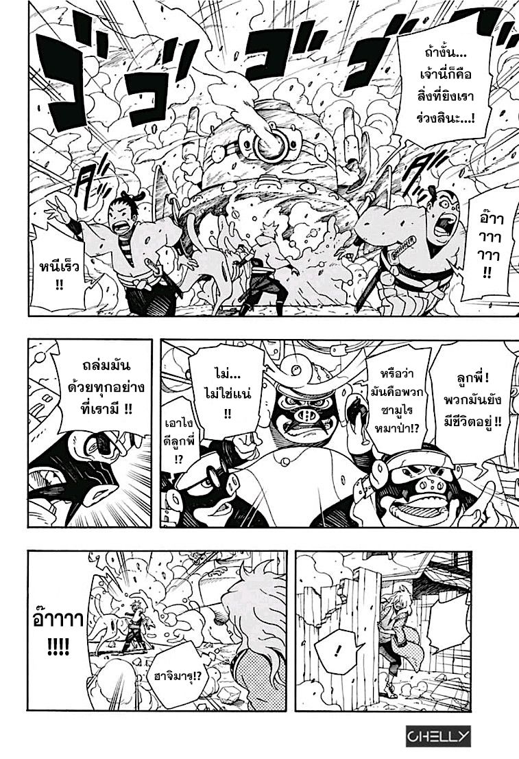 Samurai 8: Hachimaruden page 10