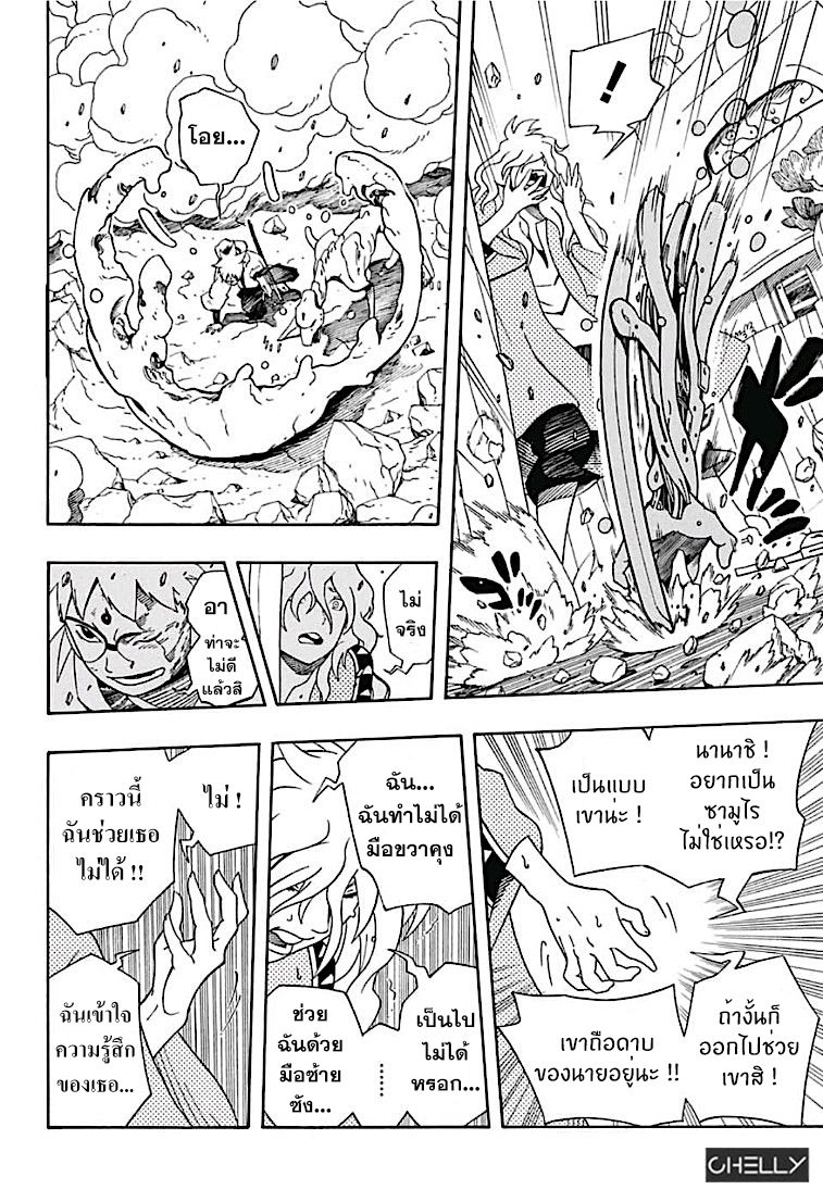 Samurai 8: Hachimaruden page 12