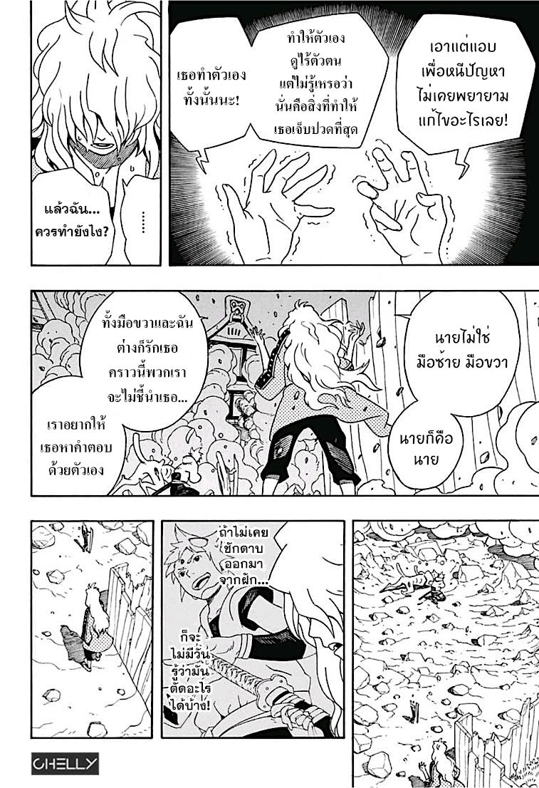Samurai 8: Hachimaruden page 14