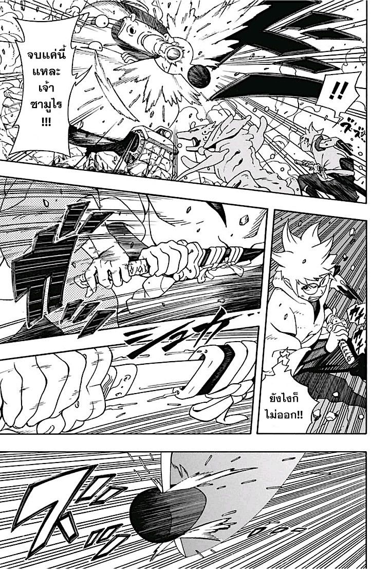 Samurai 8: Hachimaruden page 15