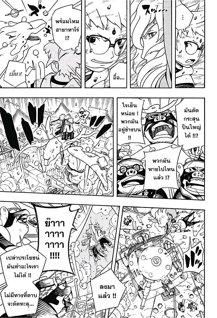 Samurai 8: Hachimaruden page 17