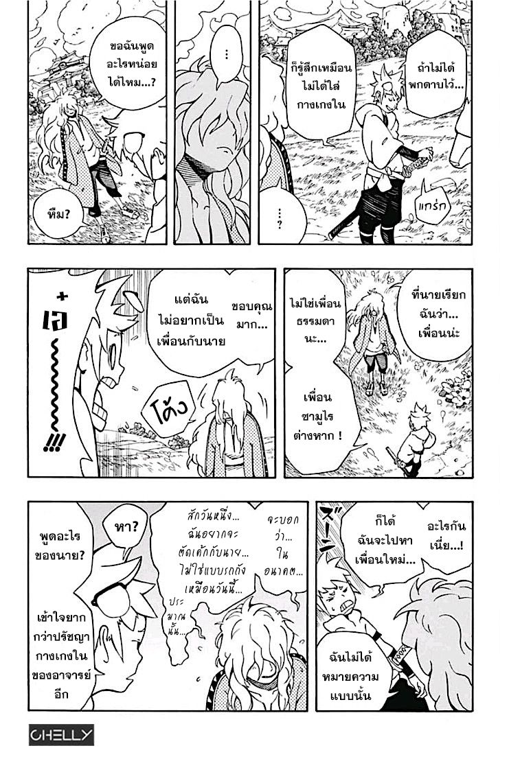 Samurai 8: Hachimaruden page 19