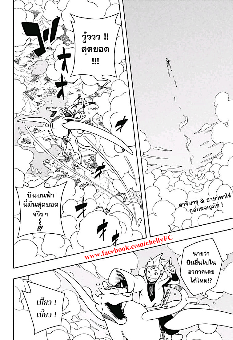 Samurai 8: Hachimaruden page 2