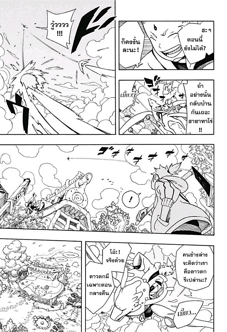 Samurai 8: Hachimaruden page 3