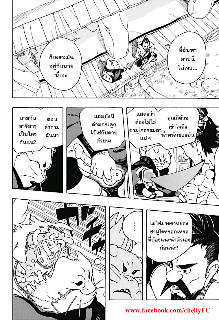 Samurai 8: Hachimaruden page 4