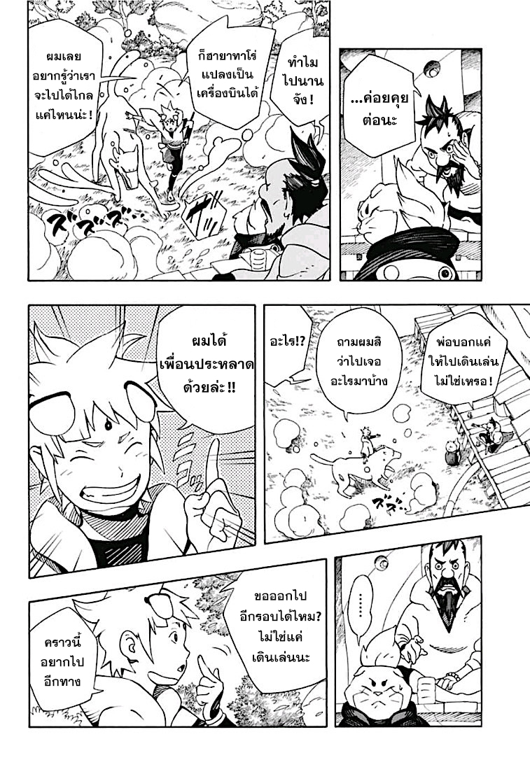 Samurai 8: Hachimaruden page 10