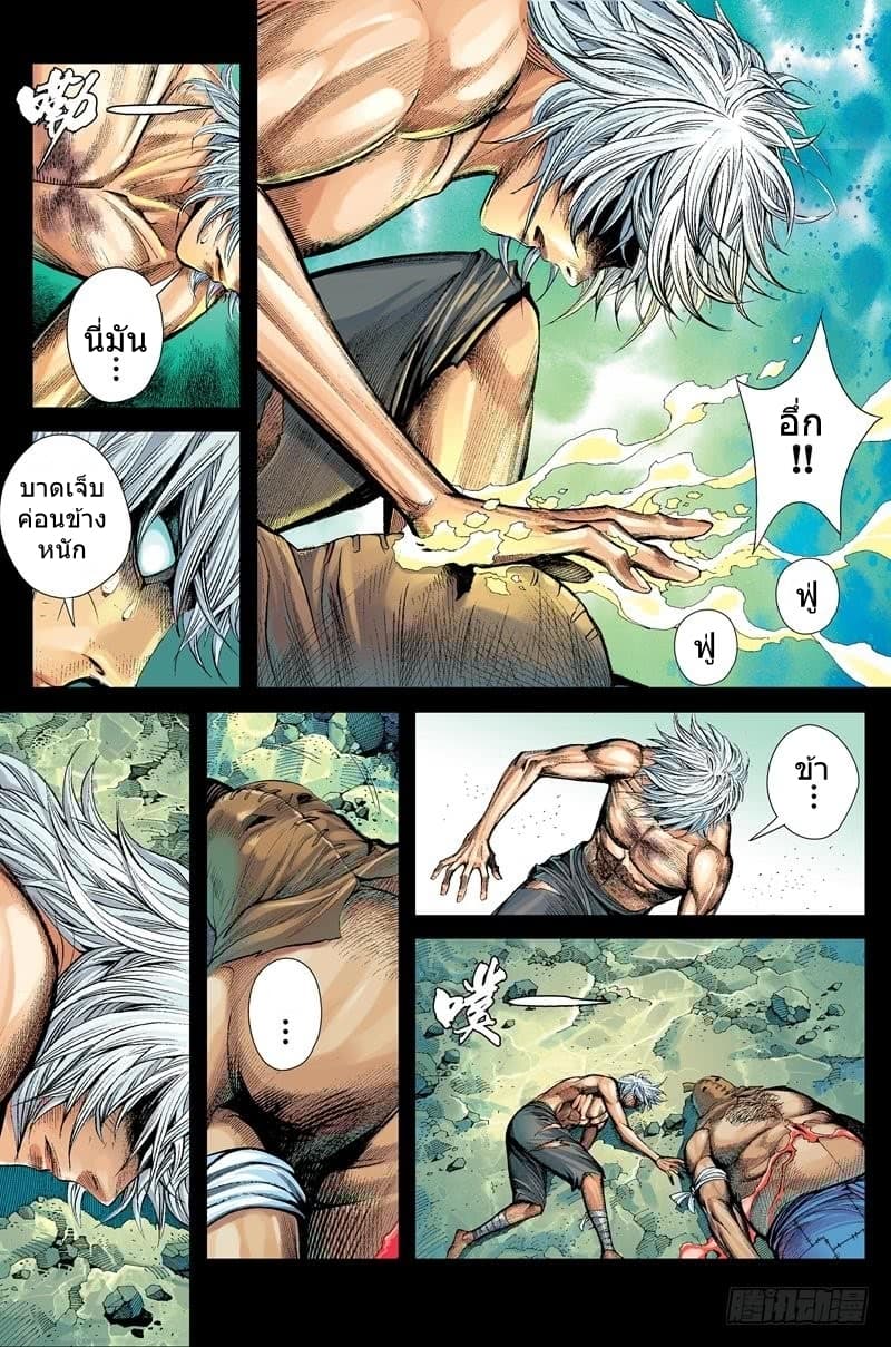 San Guo Zhi Yi page 22