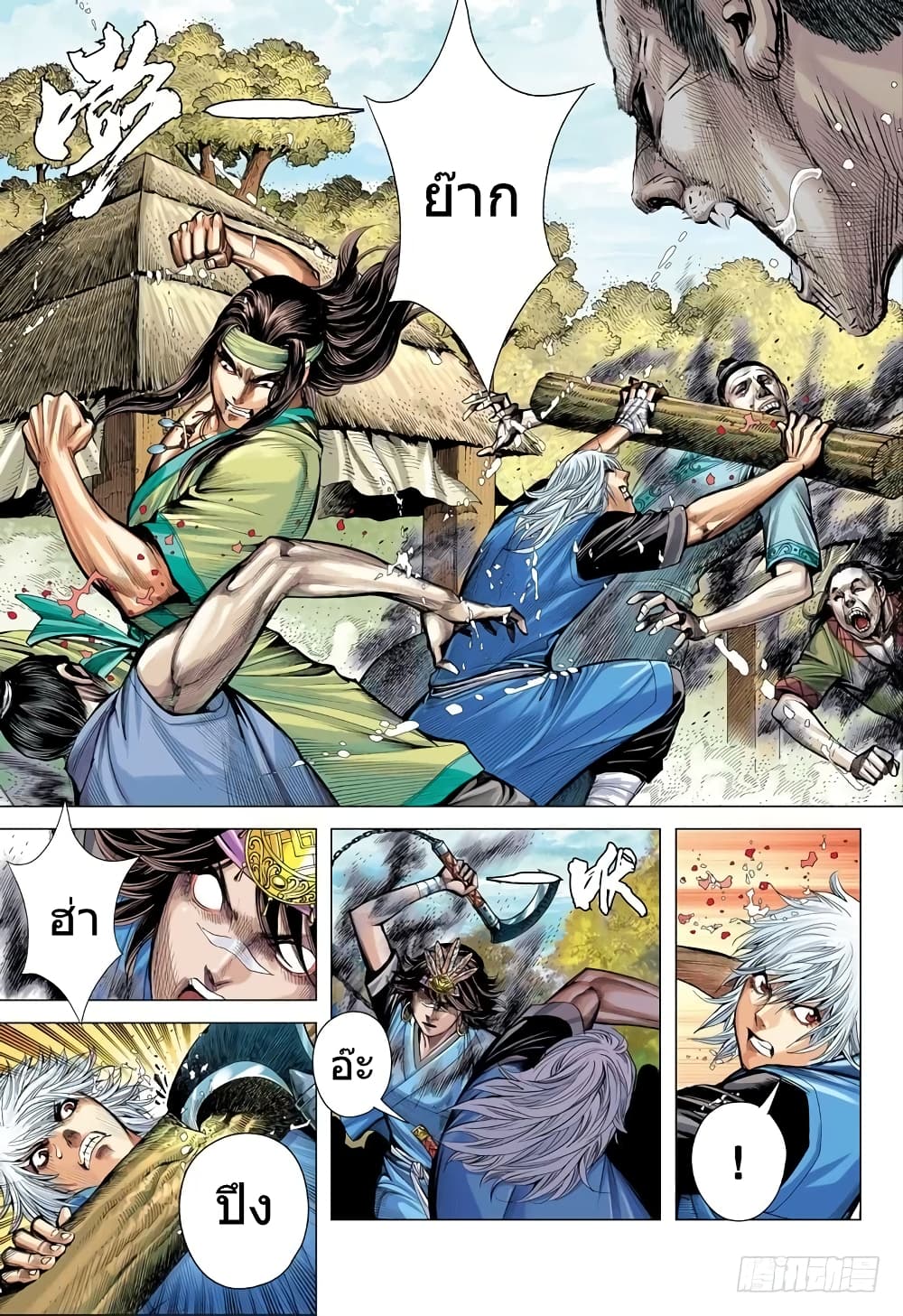 San Guo Zhi Yi page 5
