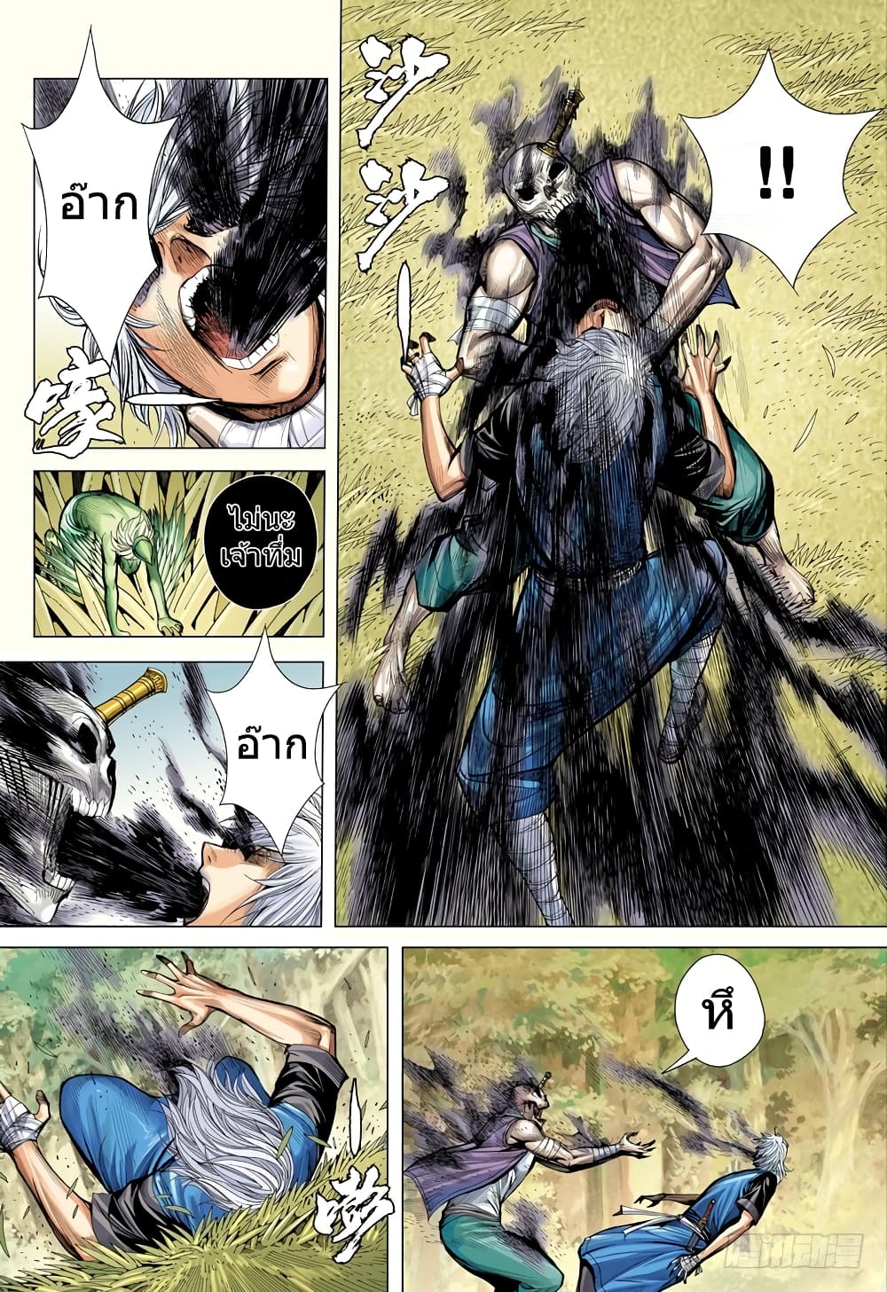 San Guo Zhi Yi page 17