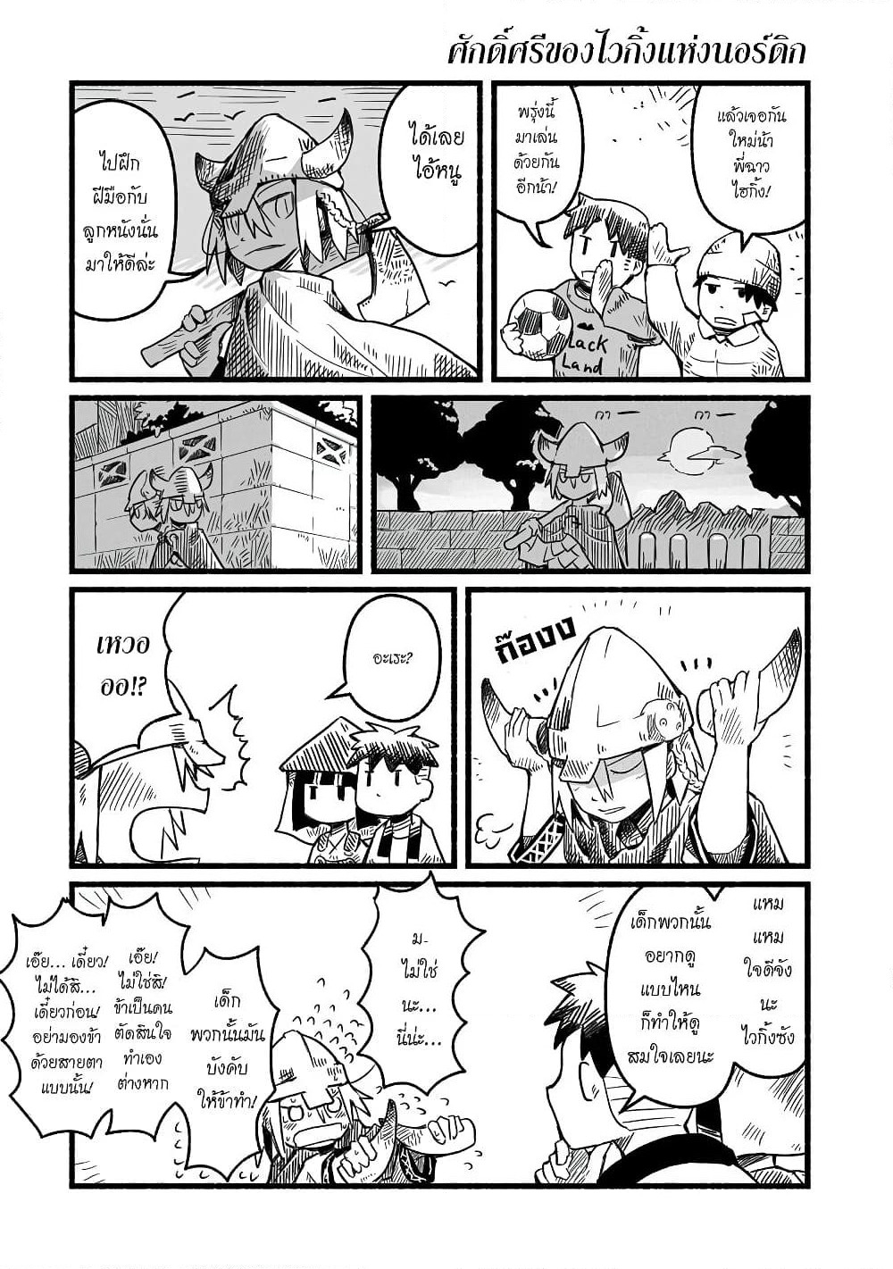 Sanchoume Zouhyou Monogatari page 9