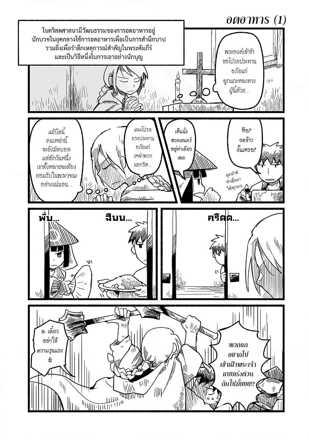 Sanchoume Zouhyou Monogatari page 4